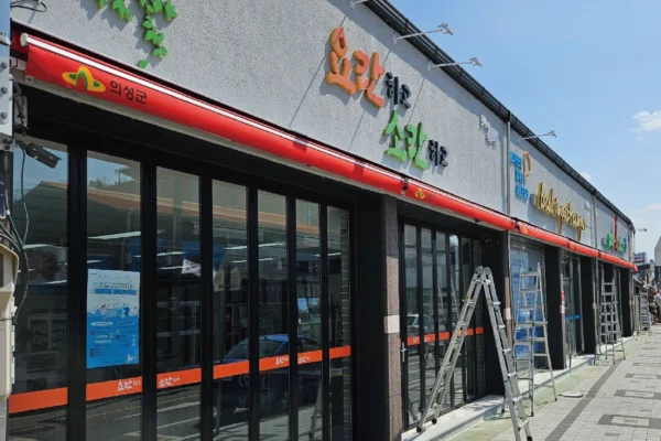 어닝들-04