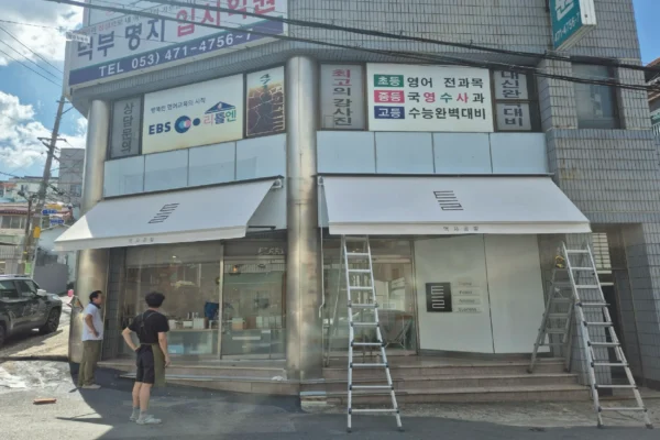 어닝들-18